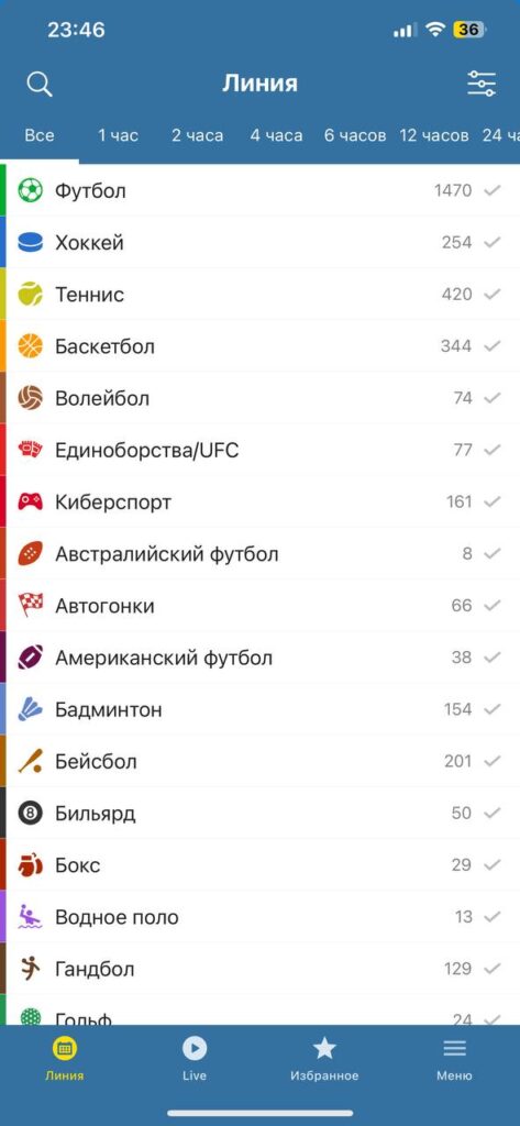 Линия в приложении Бетсити