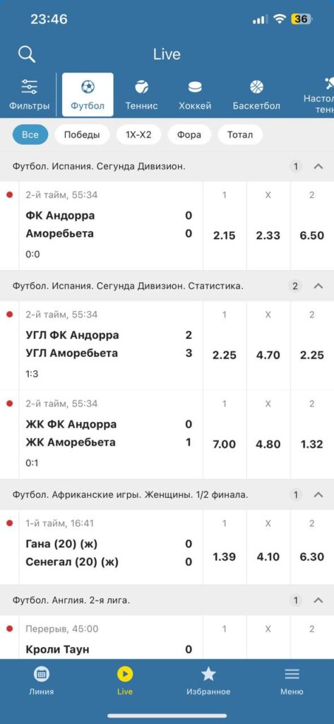 Лайв в приложении Бетсити