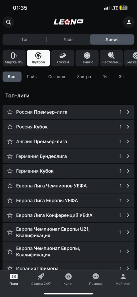 Линия в приложении БК Леон