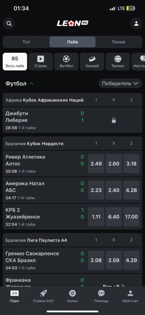 Лайв в приложении БК Леон