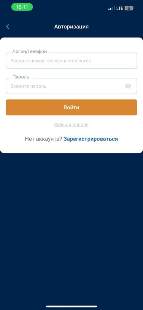 Старница авторизации в мобильно приложении БК Zenit