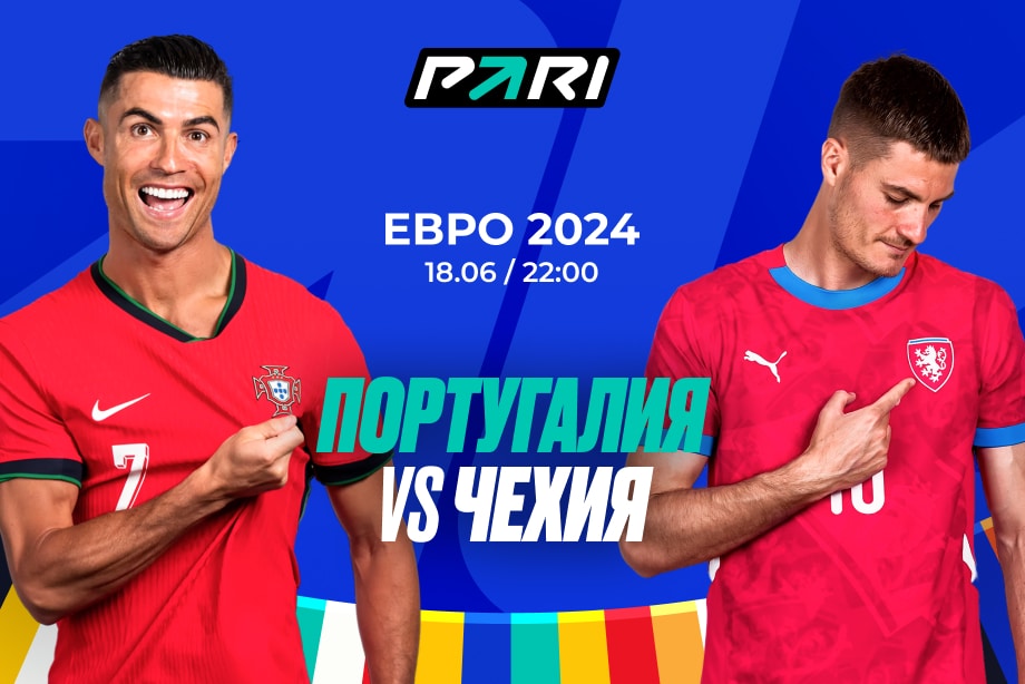 Игроки уверены в победе Португалии